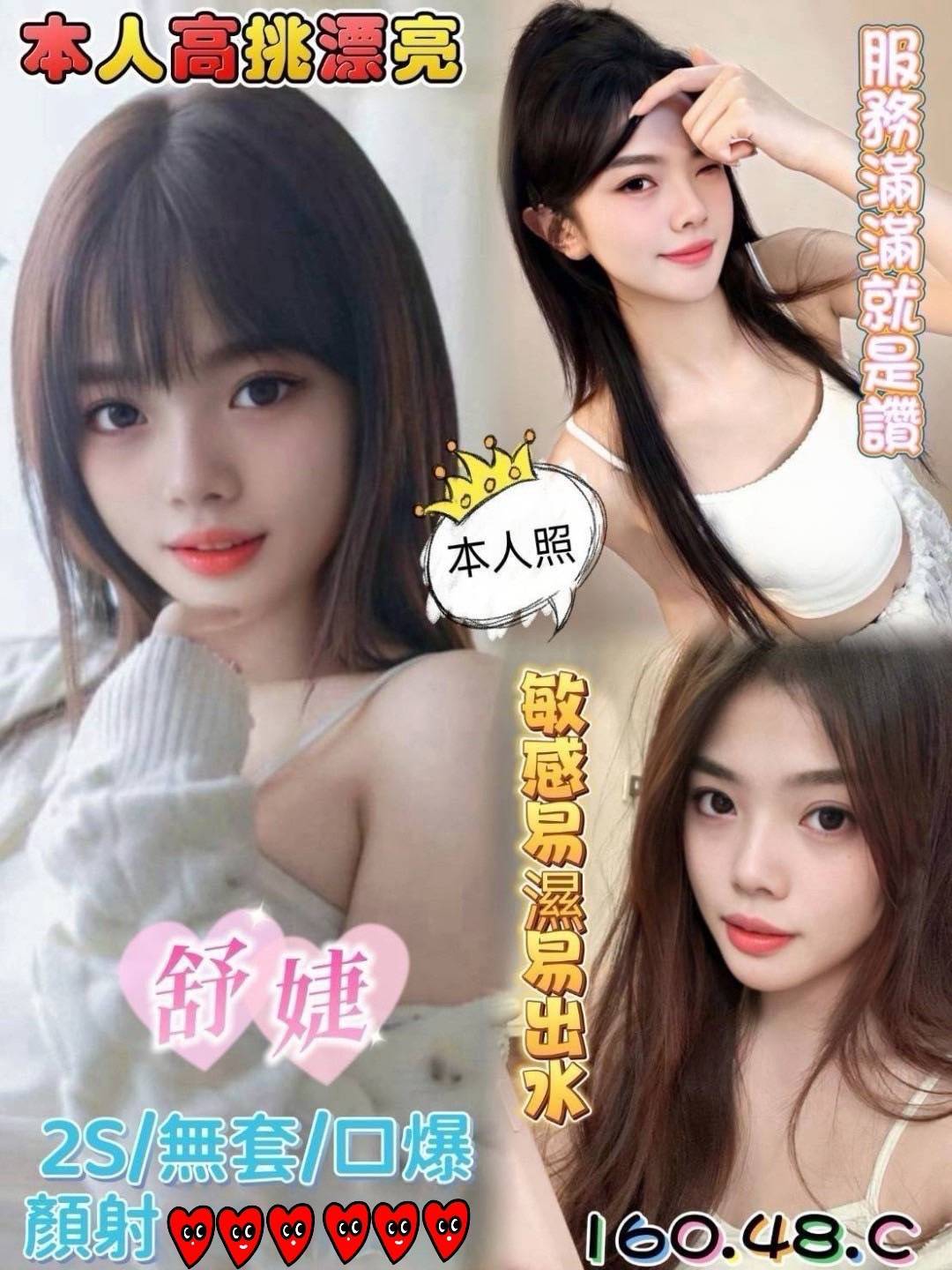 基隆茶妹 豆豆 167|34D|